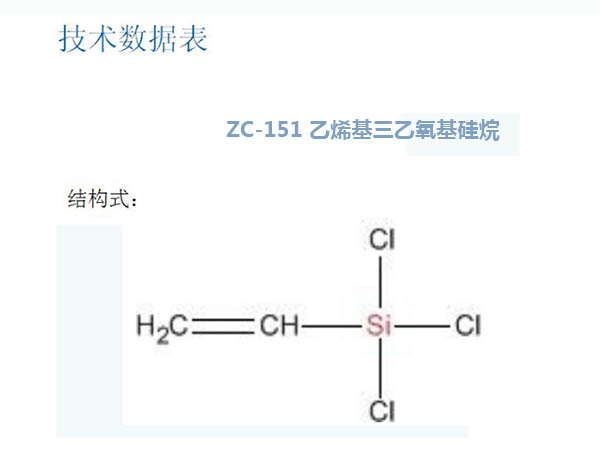 菏澤生產(chǎn)甲基三甲氧基硅烷價(jià)格