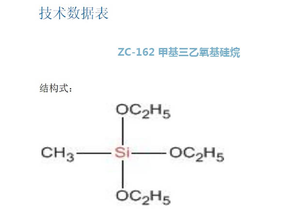 青海生產(chǎn)硅烷偶聯(lián)劑批發(fā)