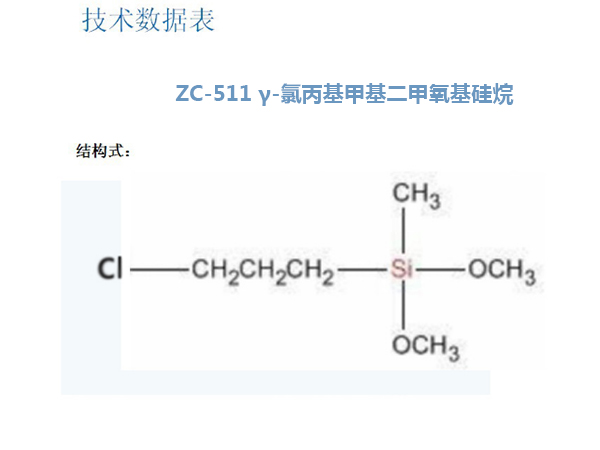 福建現(xiàn)貨甲基三乙氧基硅烷批發(fā)