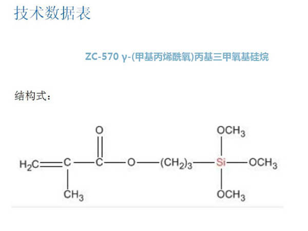 菏澤生產(chǎn)甲基三甲氧基硅烷價(jià)格