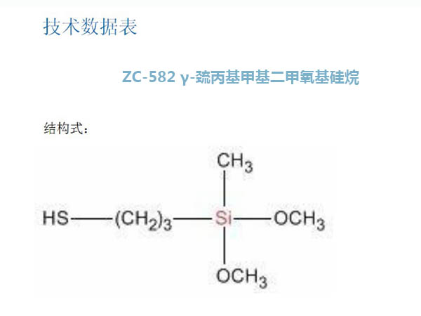 韶關(guān)生產(chǎn)丙基三乙氧基硅烷價(jià)格