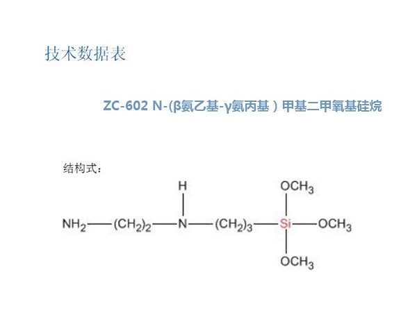 青海生產(chǎn)硅烷偶聯(lián)劑批發(fā)